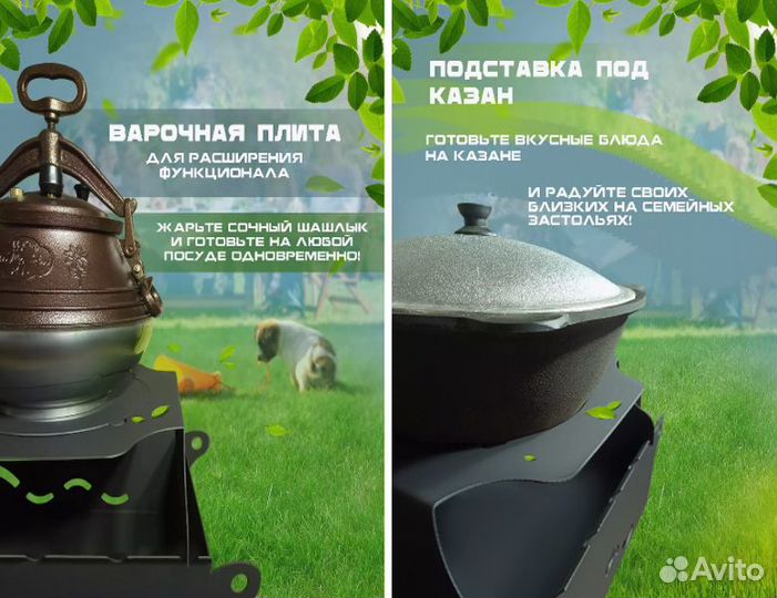 Мангал с подказанником