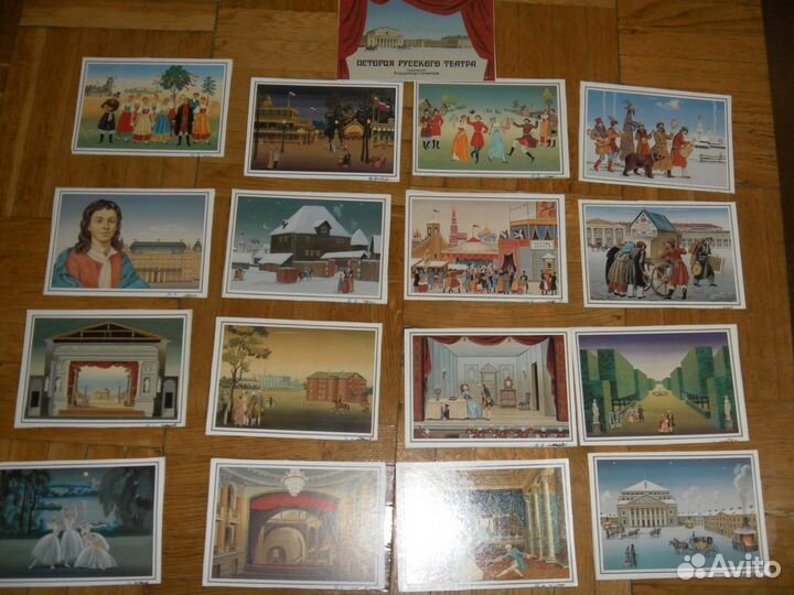 Наборы открыток История русского театра, города