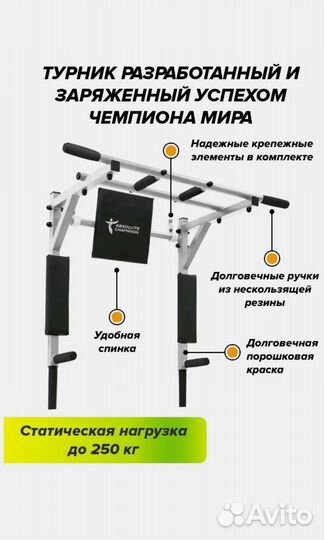 Турник брусья 3/1 