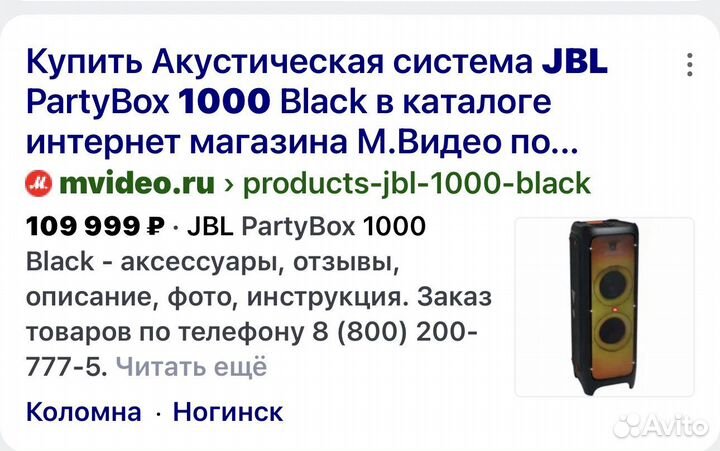 Jbl partybox 1000