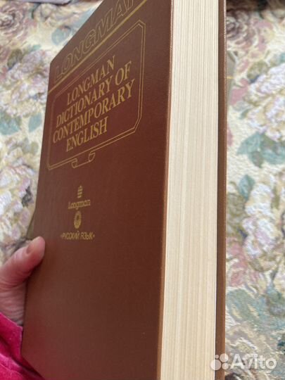 Longman dictionary of contemporary English