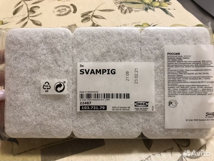 Губки IKEA