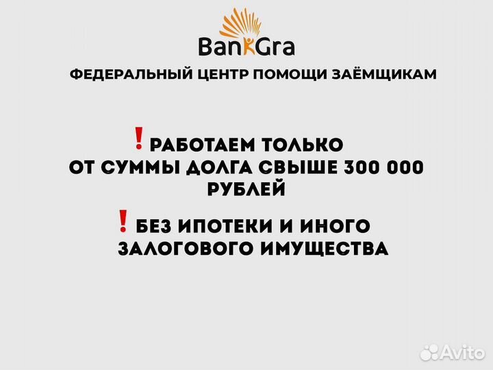 Банкротство/оплата по факту