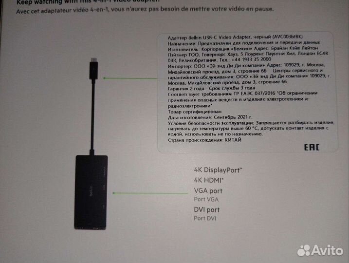 Адаптер Belkin Video Adapter USB-C Black