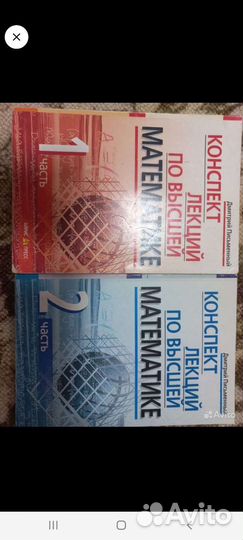 Конспект лекций по высшей математике