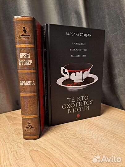 Книги про вампиров