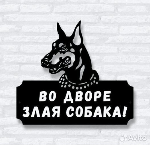 Красивая табличка с адресом