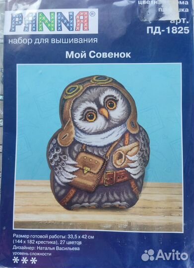 Остатки набора для вышивания Panna Моя сова