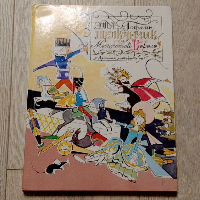 Детские книги СССР
