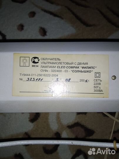 Облучатель ультрафиолетовый оуфк-320/400-03