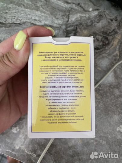 Метафорические ассоциативные карты