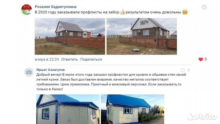 Профнастил оцинковка