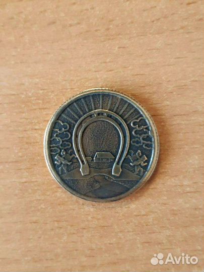 Коллекционная монета Счастливый пятак- Подкова