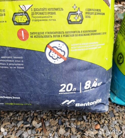 Наполнитель для кошачьего туалета комкующийся