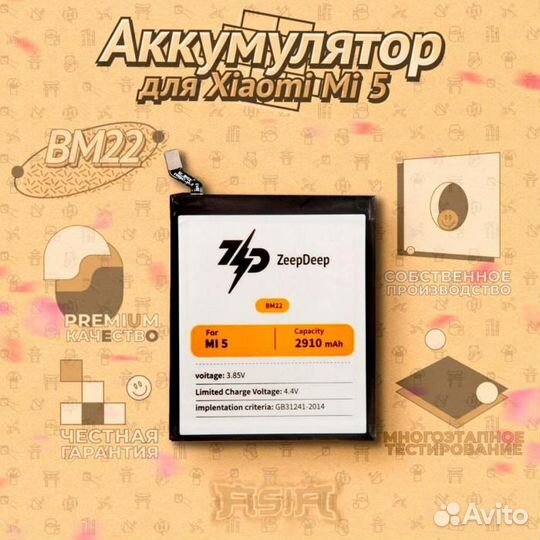 Батарея для для Xiaomi BM22