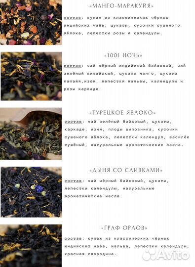 Чай 100гр. Доставка от 5шт бесплатно по Тюмени