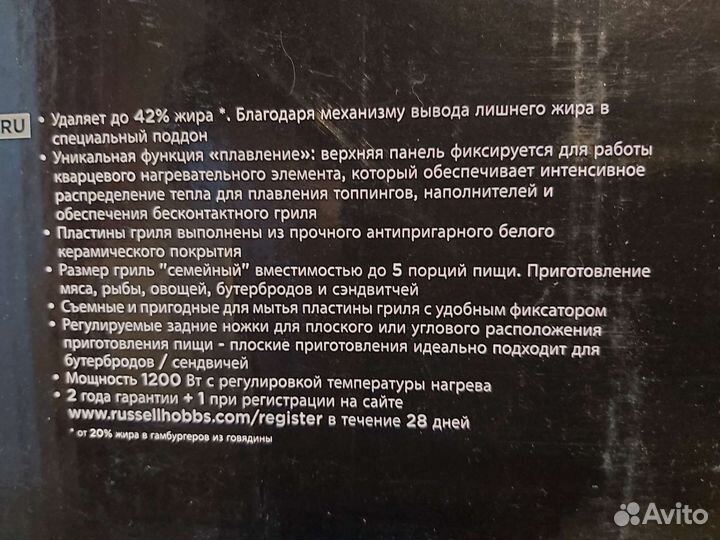 Новый электрогриль R O S S E L H O B B S