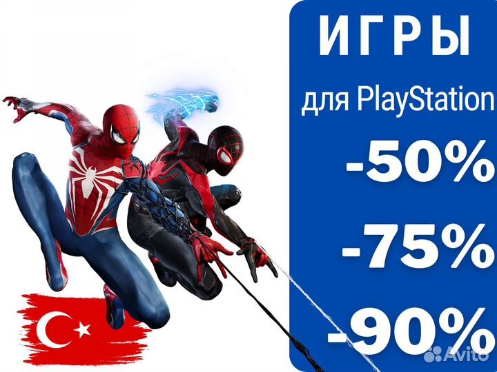 Days of play на PlayStation (Турция)