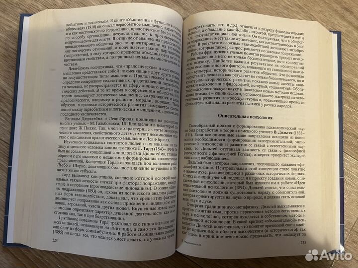 Марцинковская Т.Д. История психологии