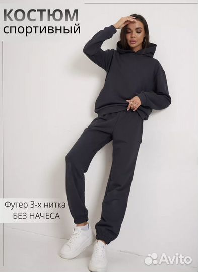 Спортивный костюм женский без начеса xs