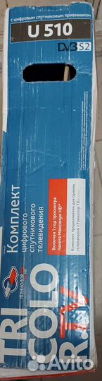 Комплект спутникового телевидения Триколор
