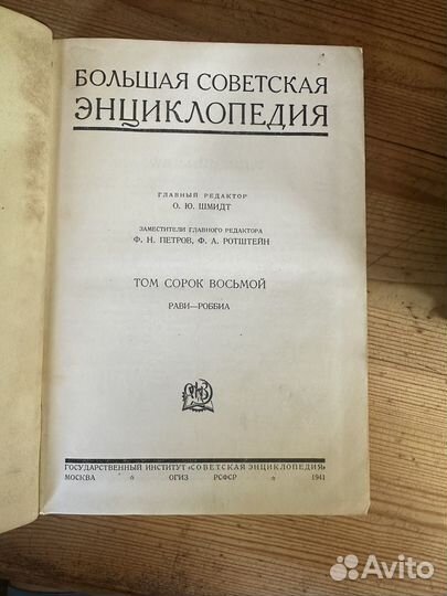 Большая советская энциклопедия книги