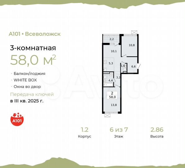 3-к. квартира, 58 м², 6/7 эт.
