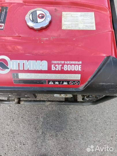 Генератор бензиновый 8квт