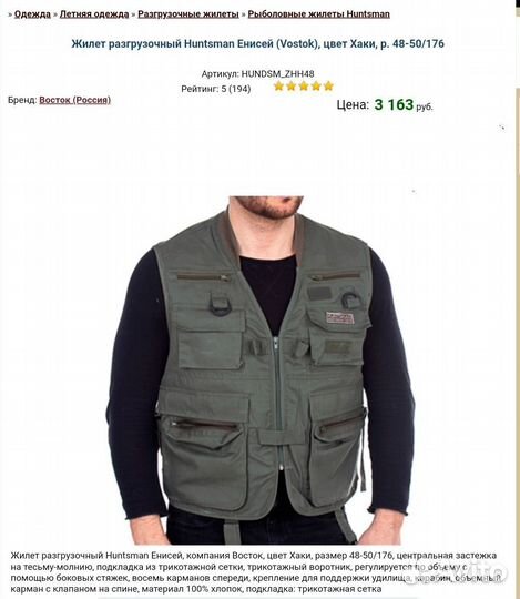 Новый жилет Huntsman для охотника, рыболова