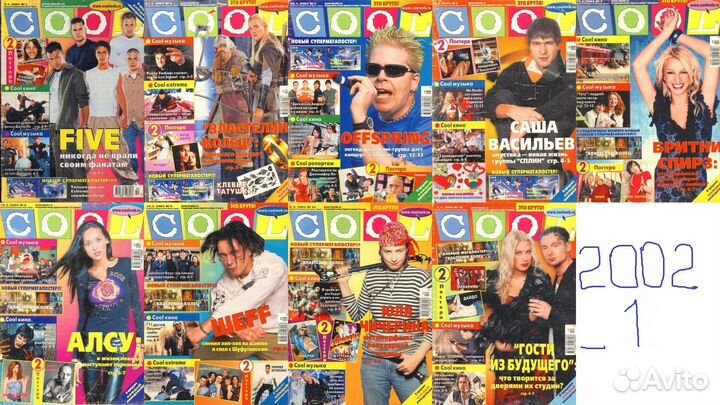 Журналы Cool