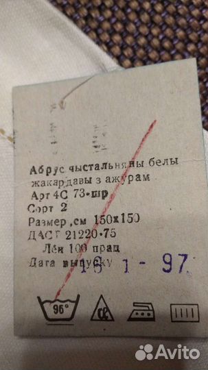 Скатерть льняная