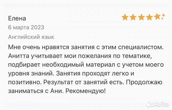 Репетитор по английскому языку онлайн