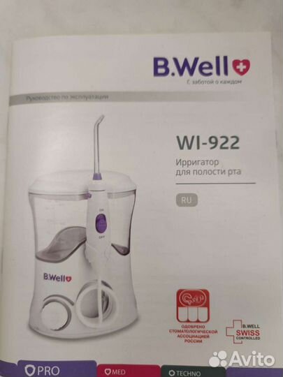 Ирригатор B.Well Wi-922