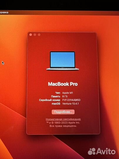 Macbook pro 13 m1 8gb 256gb