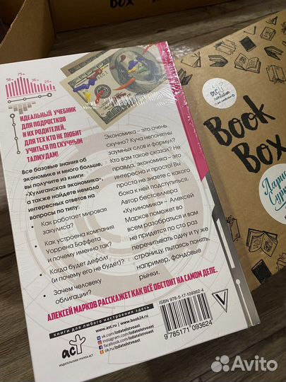 Набор Книг 3шт