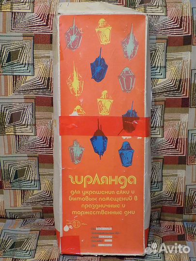 Гирлянда СССР 