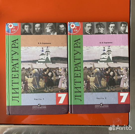 Учебники 7 класс