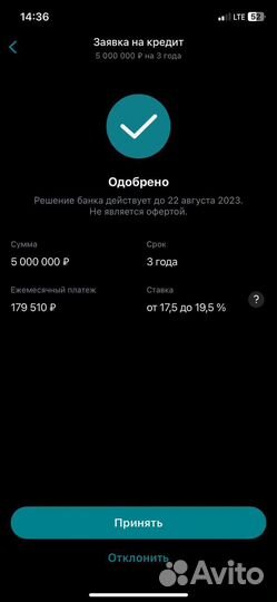 Помощь в получении кредита для ООО и ИП