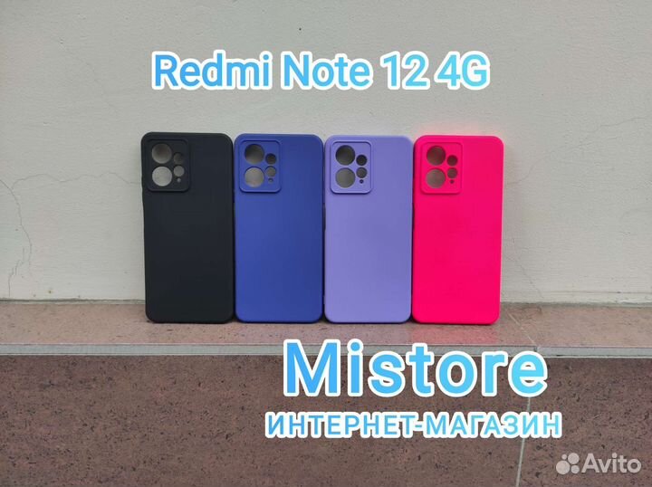 Чехол тпу с бархатом для Xiaomi Redmi Note 12 4G