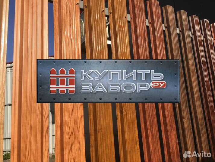 Штакетник металлический