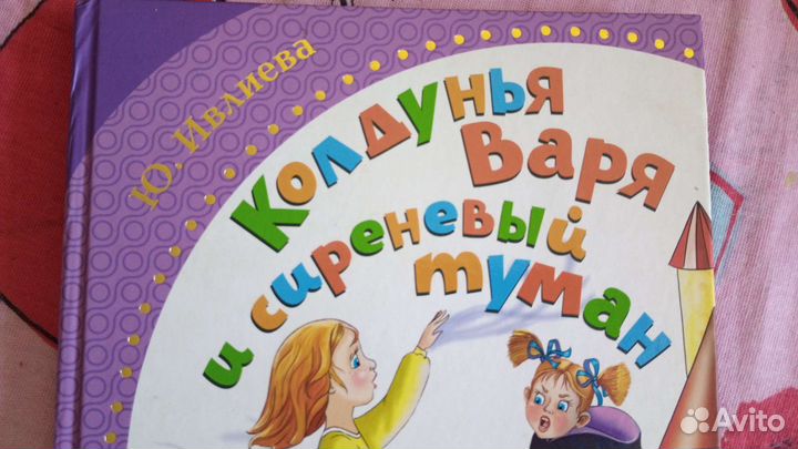 Книга для детей