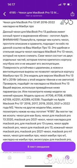 Чехол на Mac book pro13