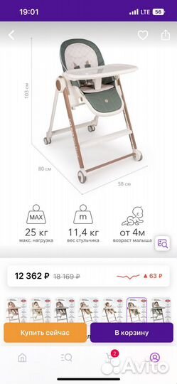 Стул для кормления happy baby