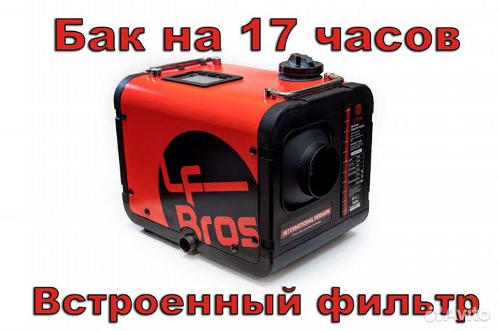 Автономный отопитель сухой фен 12/24/220в