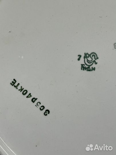 Большое Боюдо Буди СССР