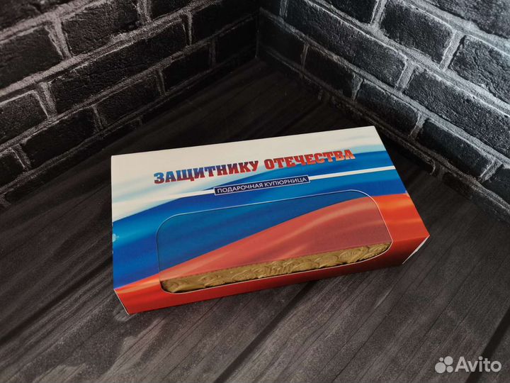 Купюрница для мужчин, подарок на 23 февраля