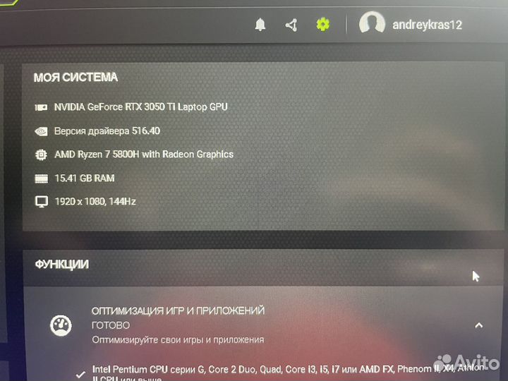 Игровой ноутбук Asus rog strix g513