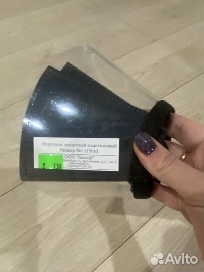 Воротник для маленькой собаки