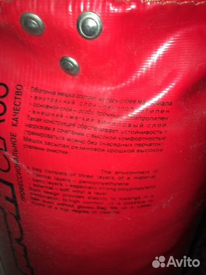 Мешок боксерский 25 кг Leco Pro