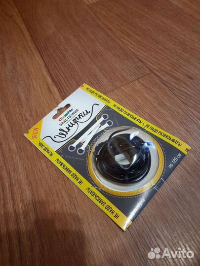 Силиконовые шнурки новые, 120 см